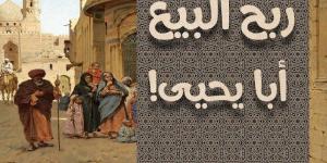 الأزهر الشريف يبث مقطعًا مؤثرًا عن الشهادة بعنوان"رَبِحَ البيع أبا يحيى"