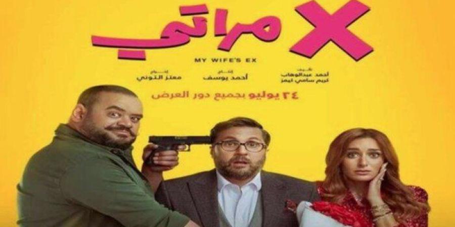 «إكس مراتي» يحافظ على صدارة إيرادات الأفلام بهذا الرقم