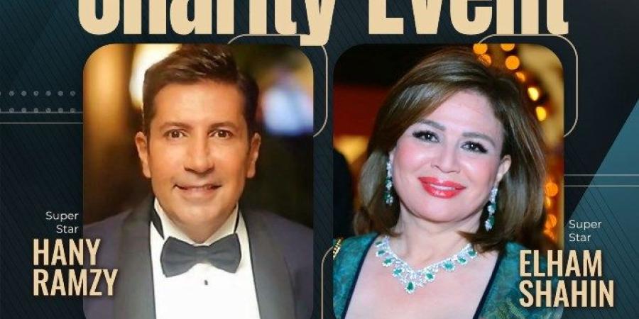 هاني رمزي وإلهام شاهين يشاركان في حفل خيري بنيوجيرسي لدعم الأسر المصرية الأولى بالرعاية