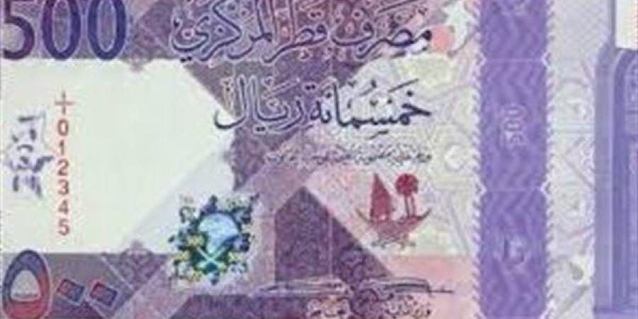 سعر الريال القطري بالبنوك اليوم الثلاثاء 22-10-2024